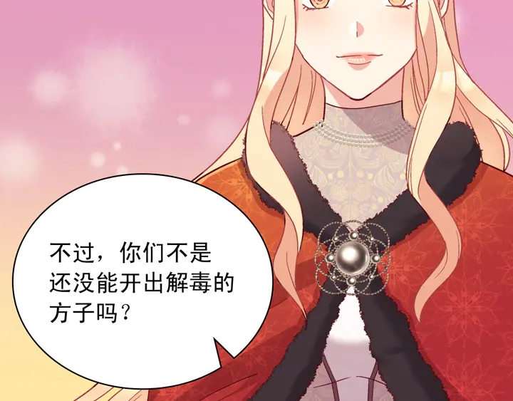 第116话 拆穿骗局78