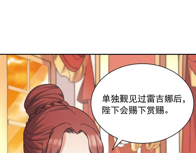 第62话 皇帝之礼81