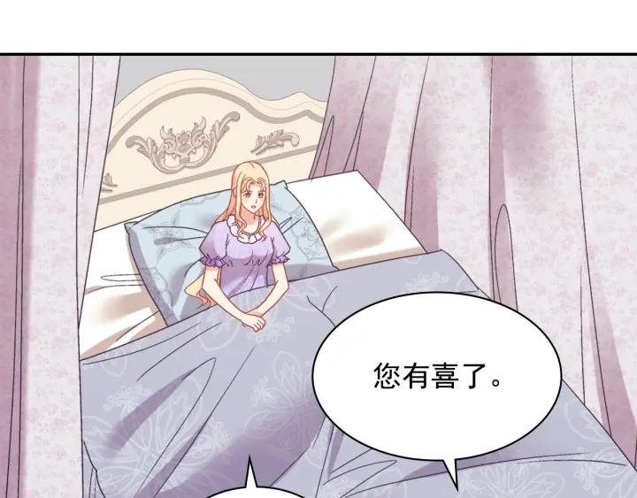 外传完结篇 又怀孕了？！5