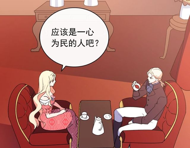 第36话 矛盾109