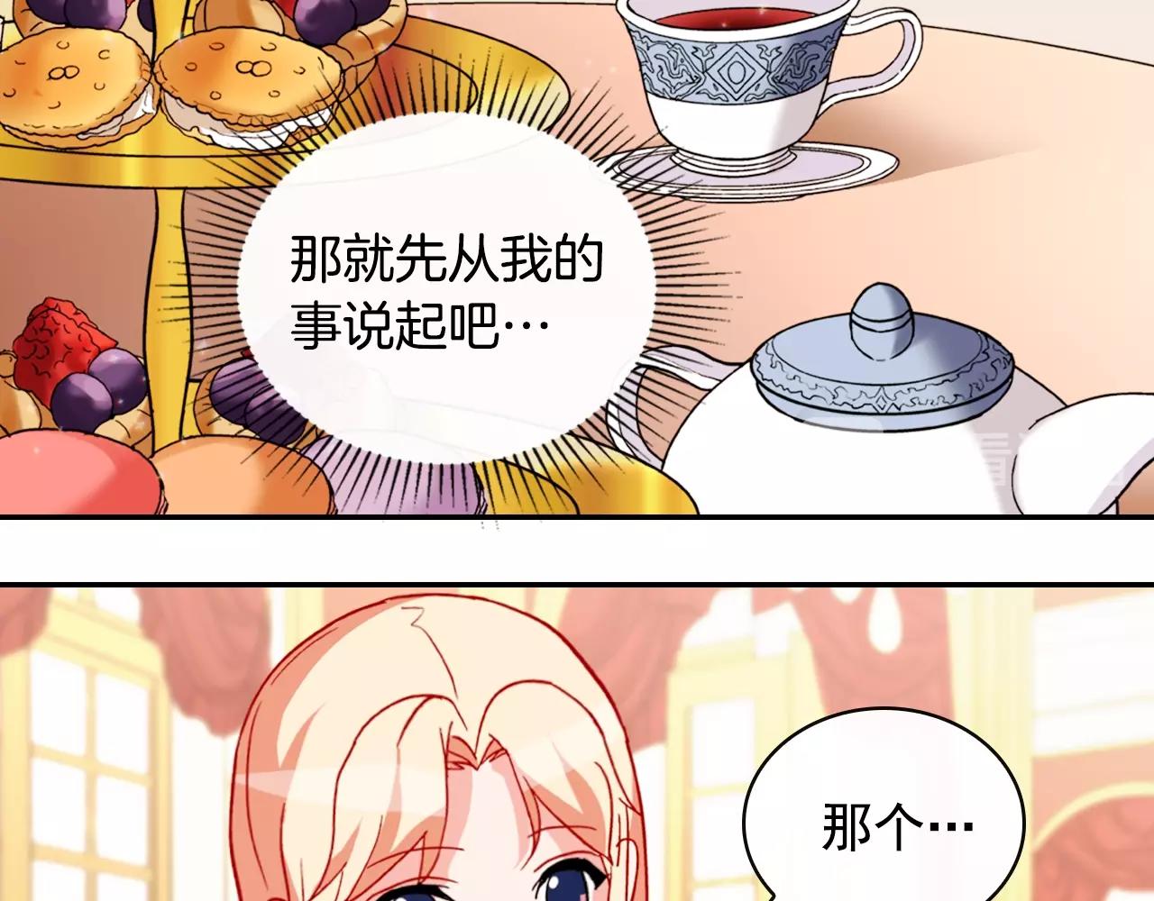 第38话 邀请函103