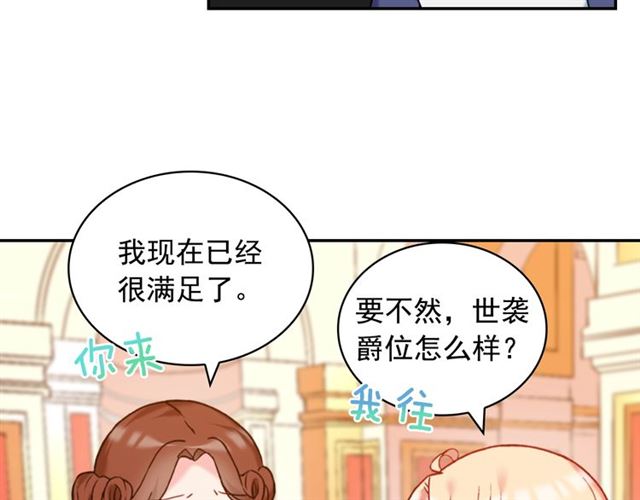 第22话 宴会之前69