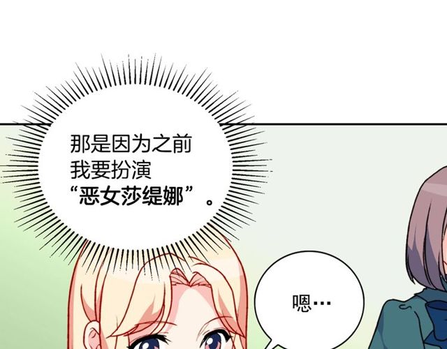 第28话 恶女的办法84