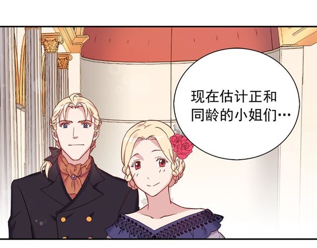 第12话 奇怪的侍女27