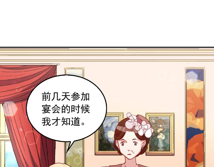 第6话 难猜透的太子殿下16