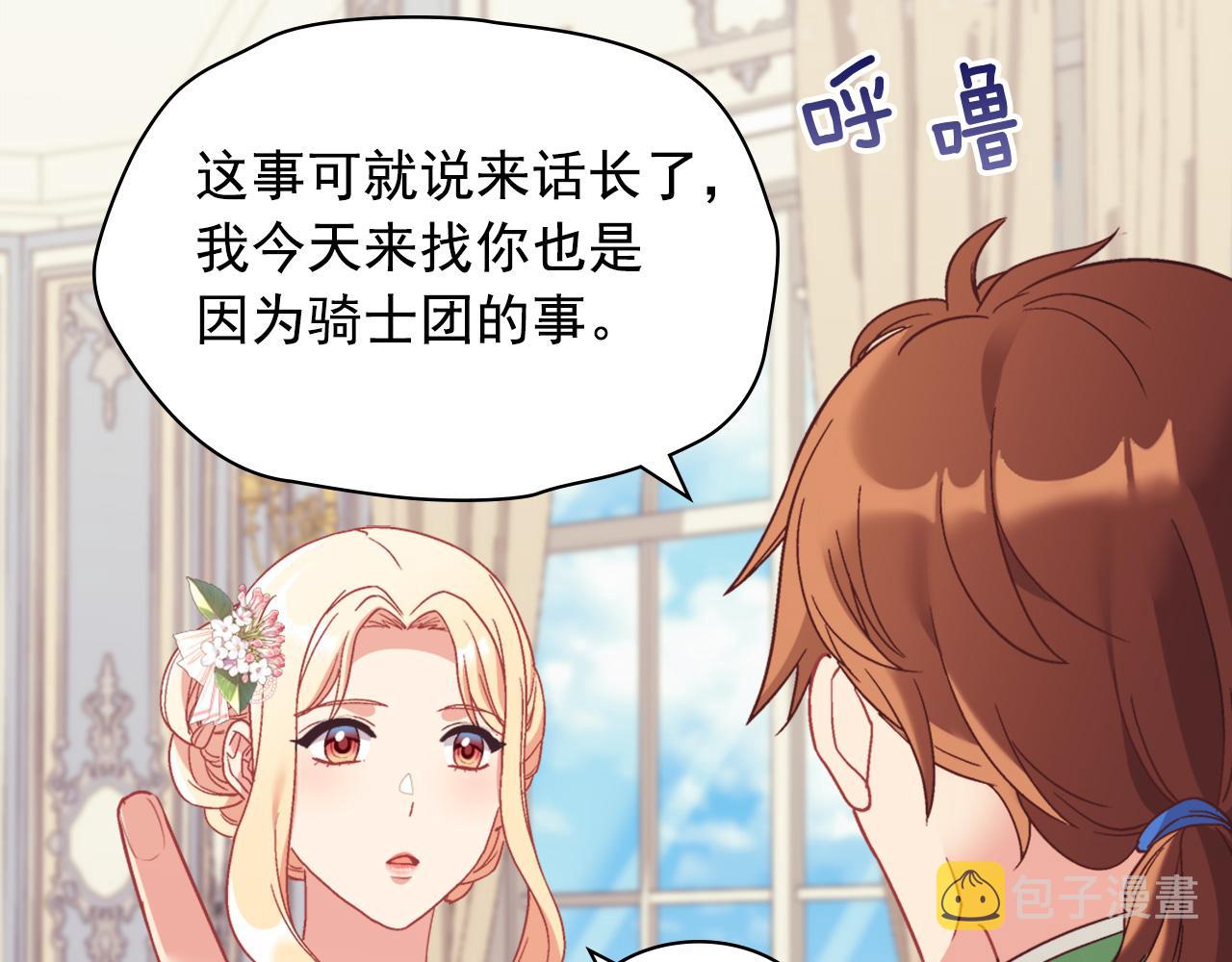 外传1 合并帝后宫55