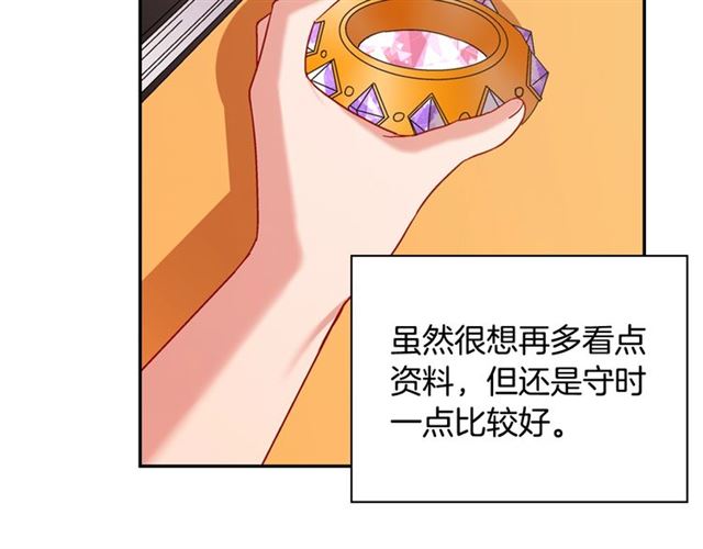 第73话 魔法师雪密欧125