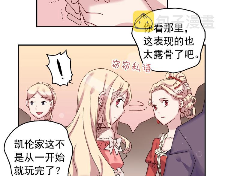 第4话 皇太子驾到66