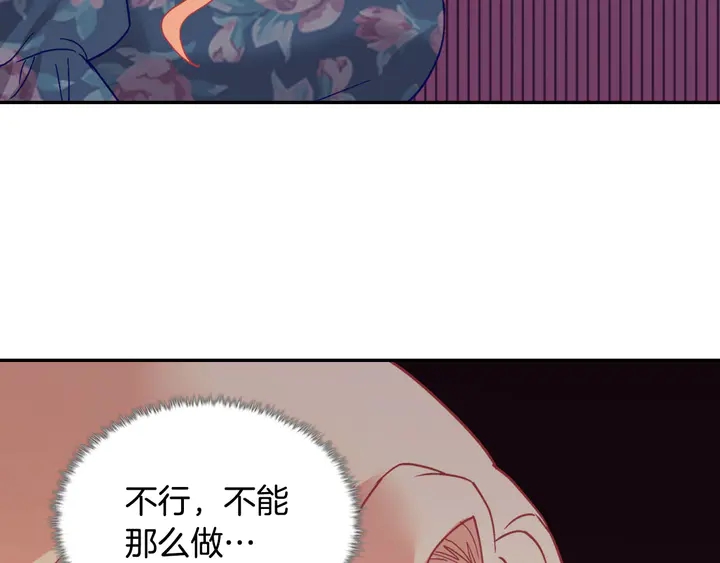 第126话 真相渐渐浮现130