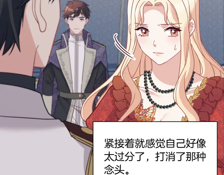 第134话 皇太子是小偷？51