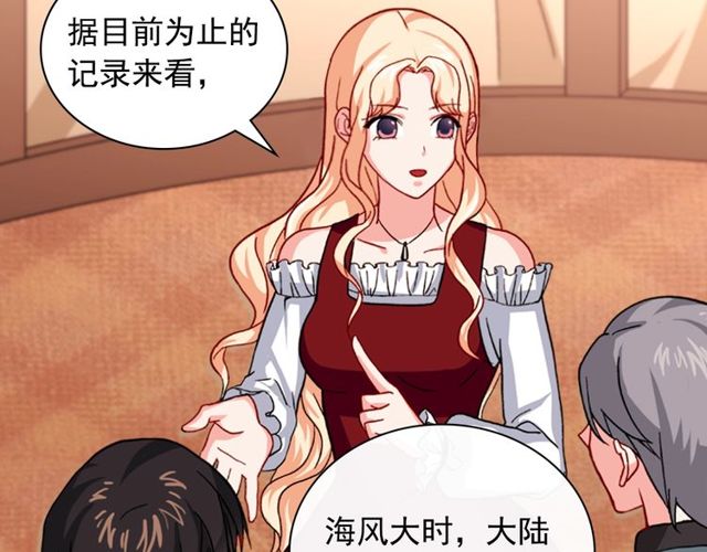 第49话 对你的感觉84