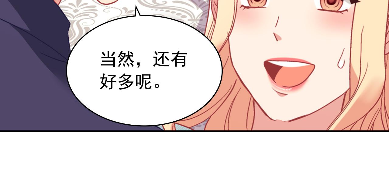 外传2 与众不同的皇后133