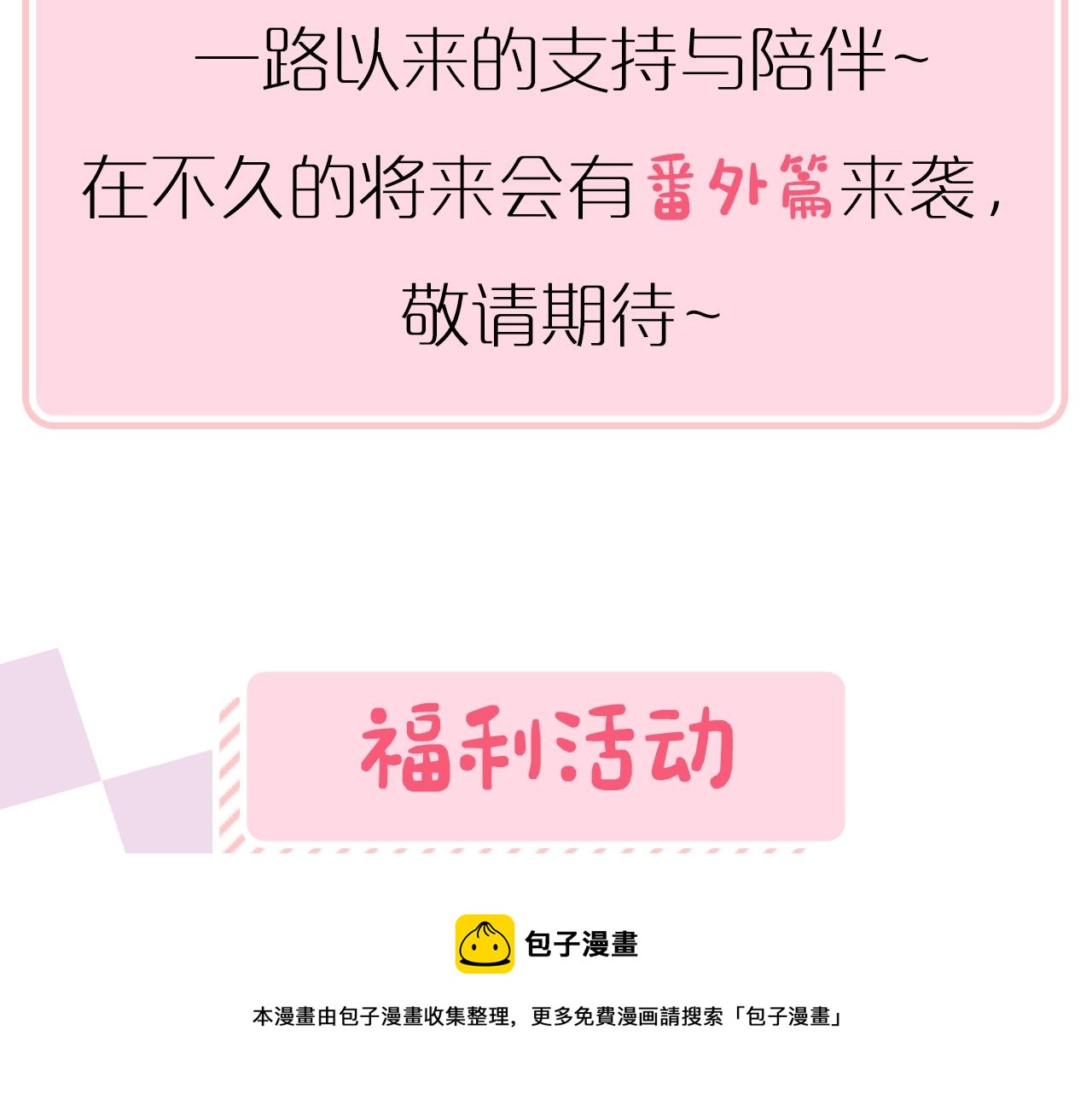 第一季完结篇 我们的婚礼136