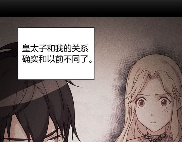 第55话 不确定的喜欢73