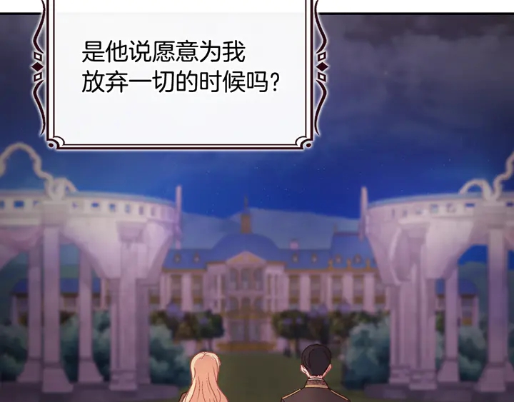 第127话 孤注一掷103