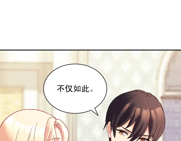 第126话 真相渐渐浮现77