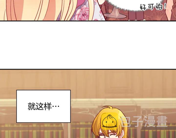 第134话 皇太子是小偷？116