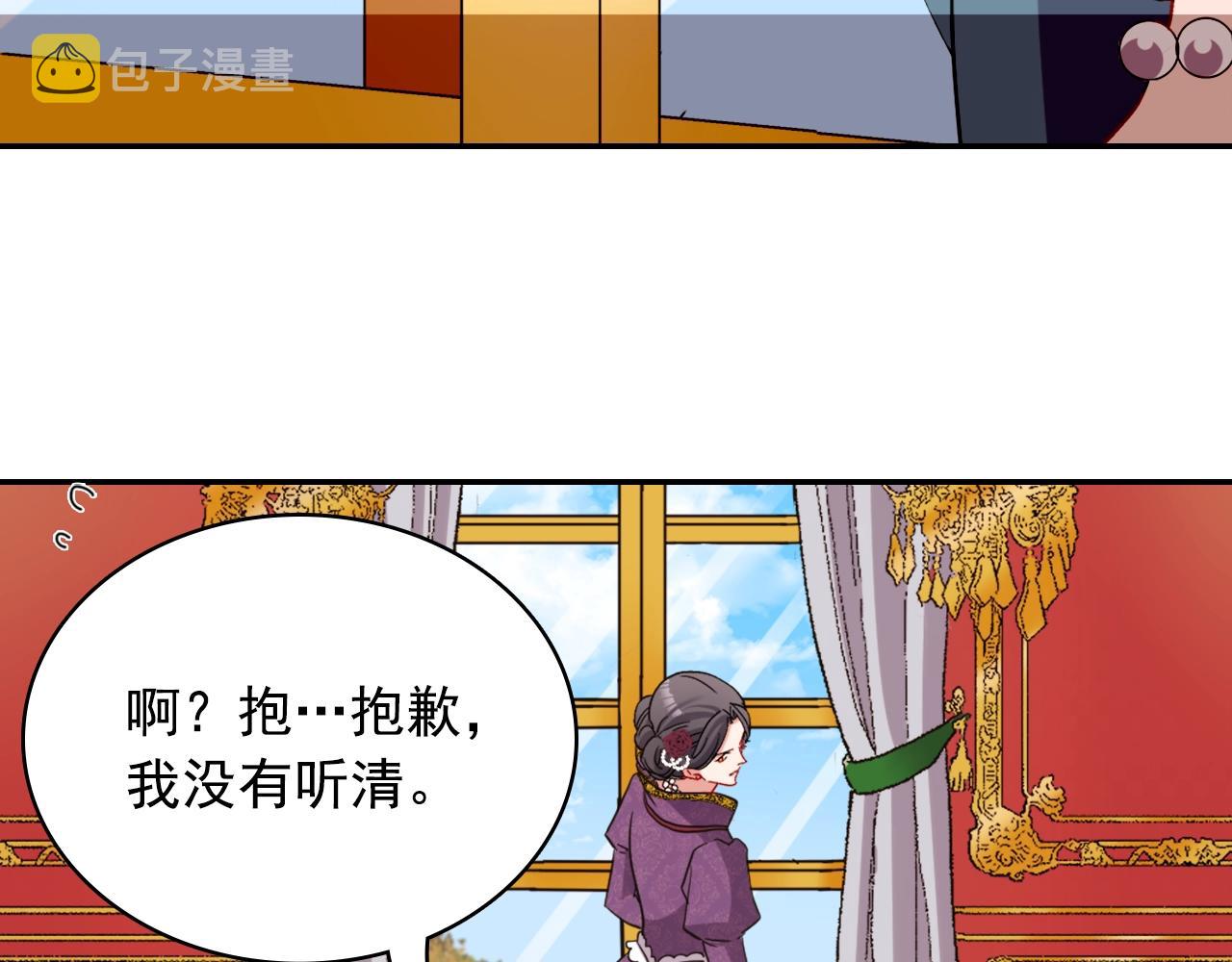 第88话 被赶出宫？33