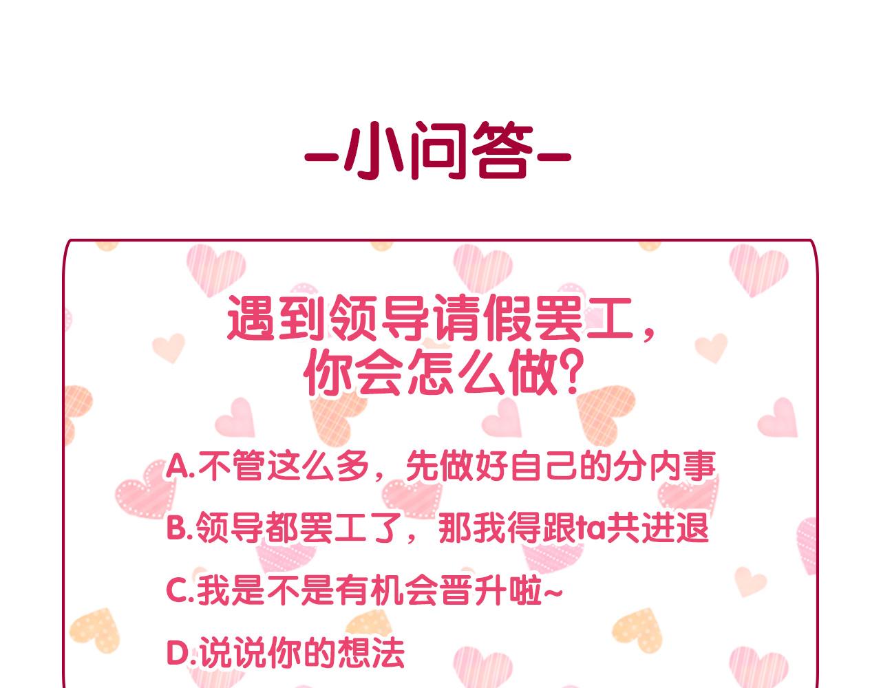 外传6 罢工139