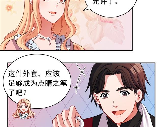 第78话 谁更受欢迎？56