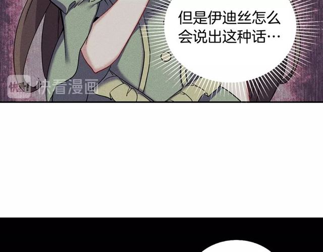 第20话 白莲花的秘密36