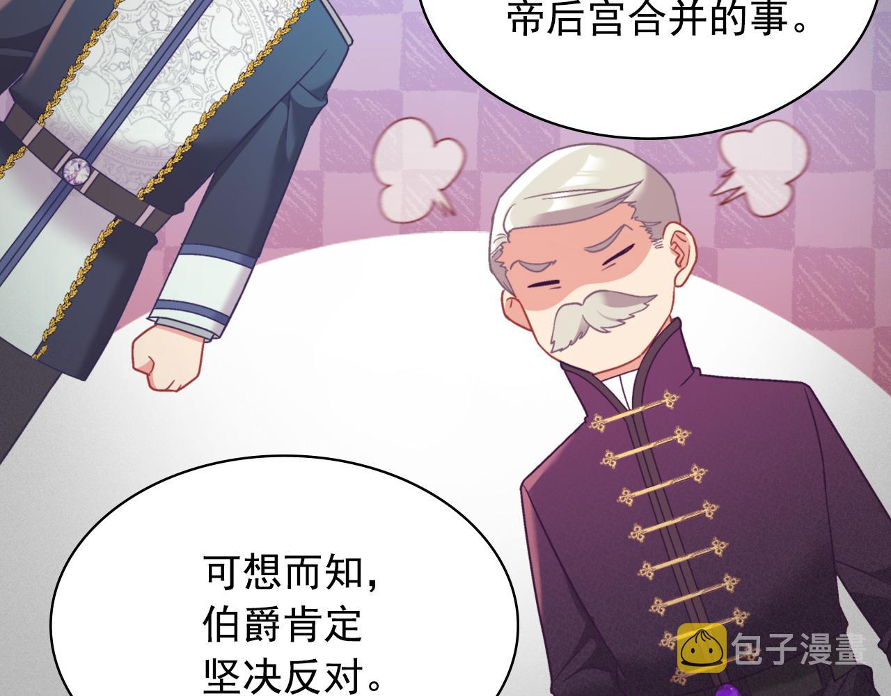 外传1 合并帝后宫97