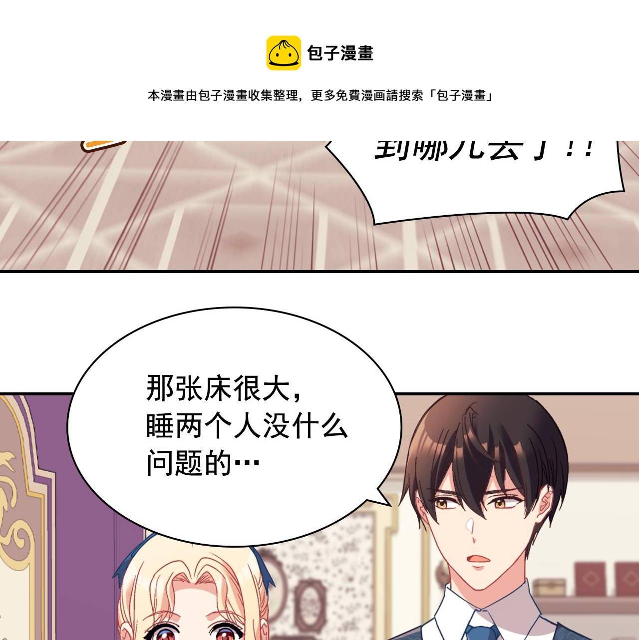 第145话 故地重游80