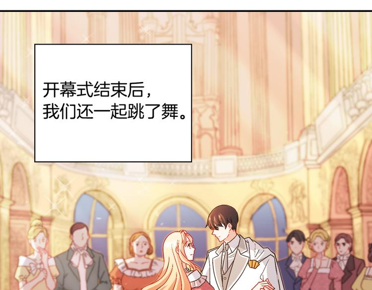 第109话 一起跳舞37