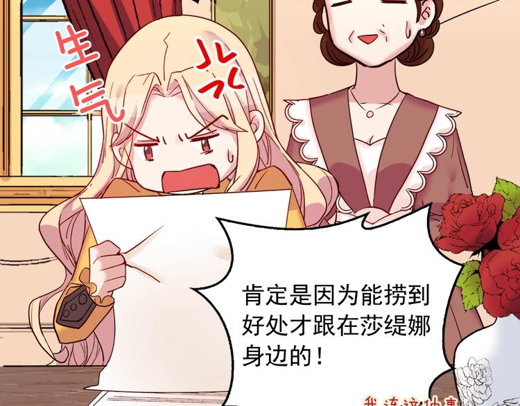 第6话 难猜透的太子殿下21