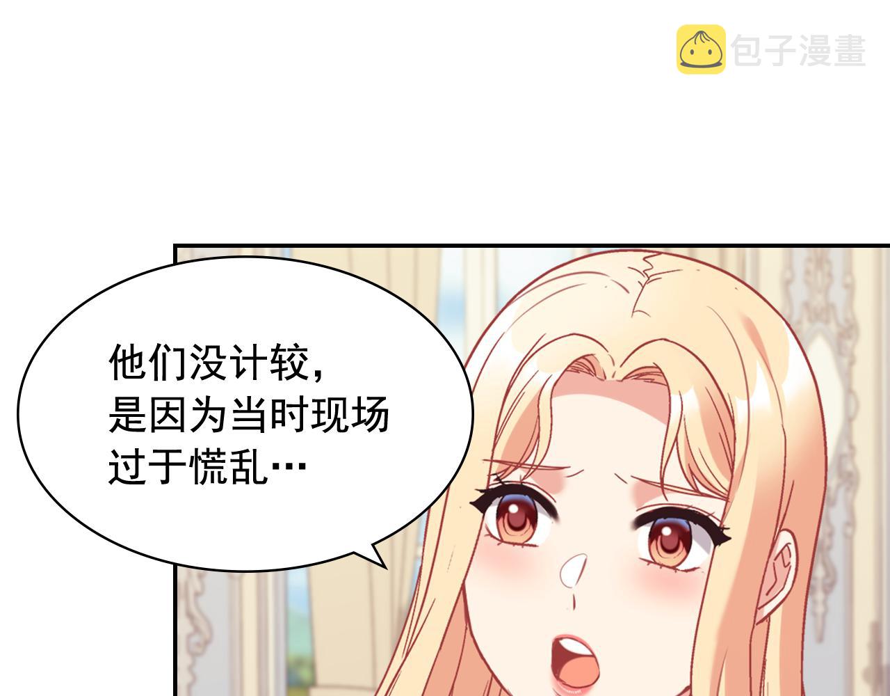 外传10 大获全胜79