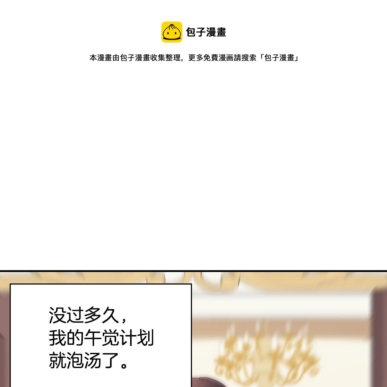 外传6 罢工100