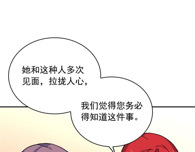 第59话 信任危机23