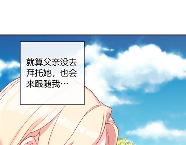 第17话 我要成为皇后！122