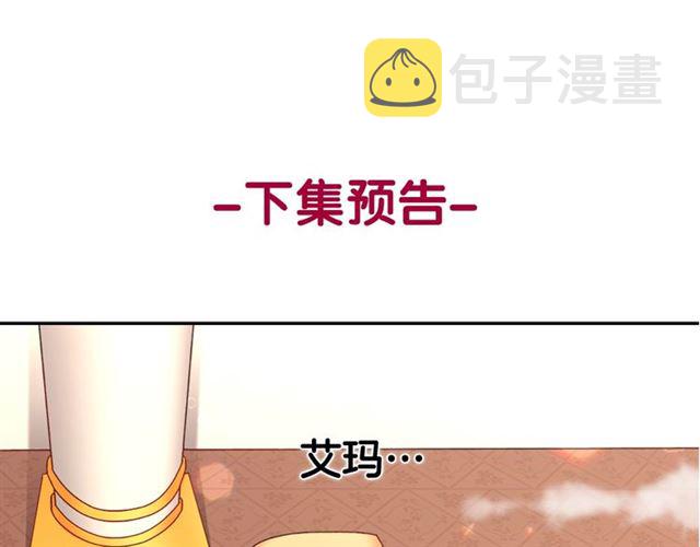 第13话 和皇太子的晚餐138