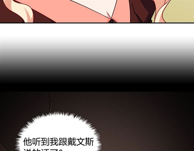 第54话 冰山也会吃醋？82
