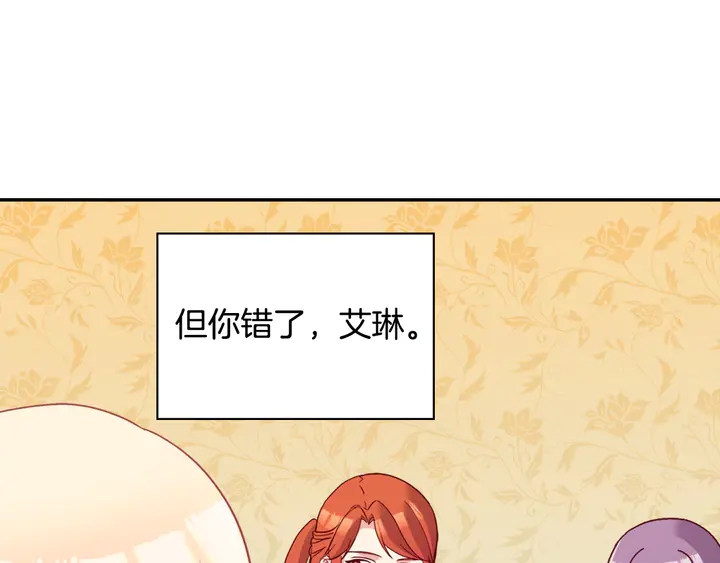 第116话 拆穿骗局133