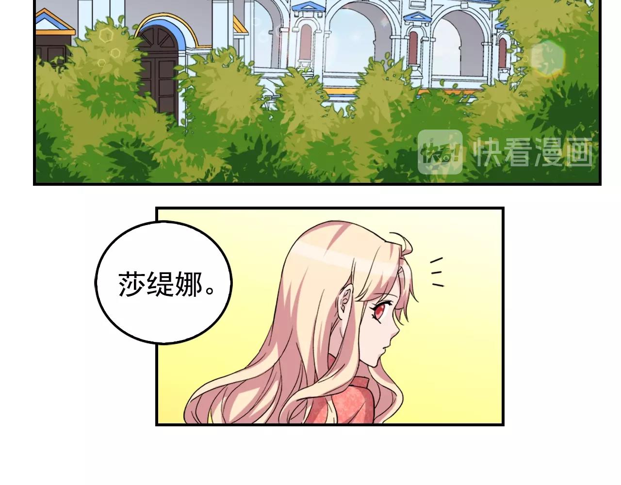 第8话 皇太子地位不保？121