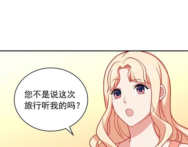 第55话 不确定的喜欢121