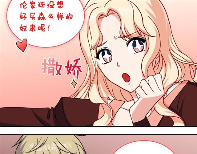第51话 伪装金主73