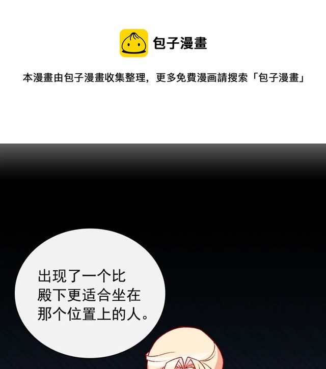 第36话 矛盾82