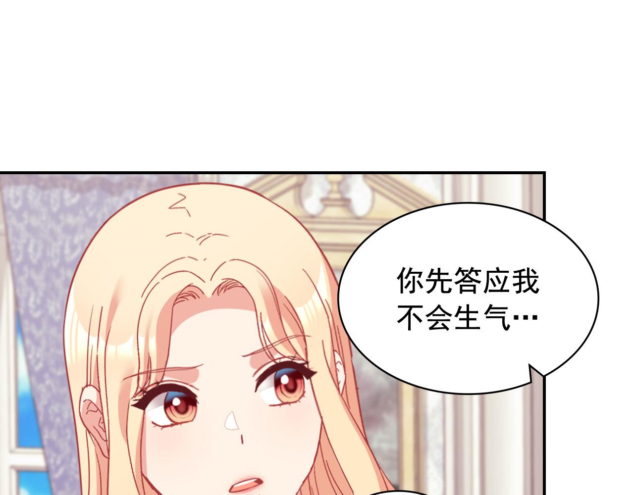 第144话 太子的间谍48