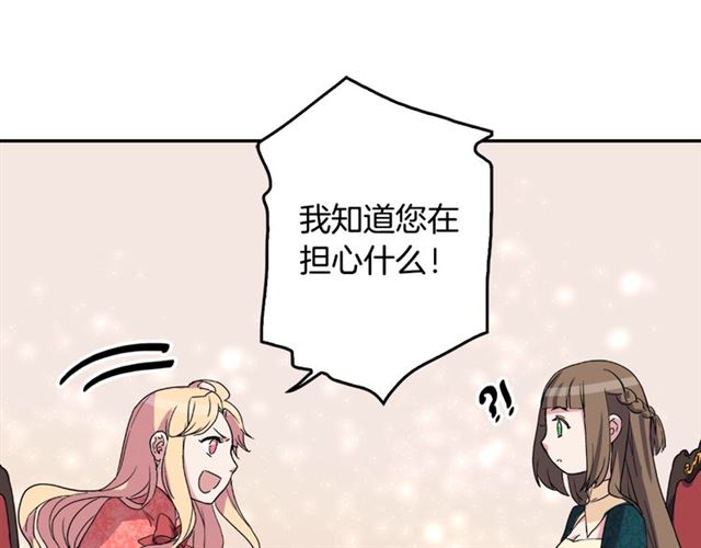 第7话 艾琳的面具103
