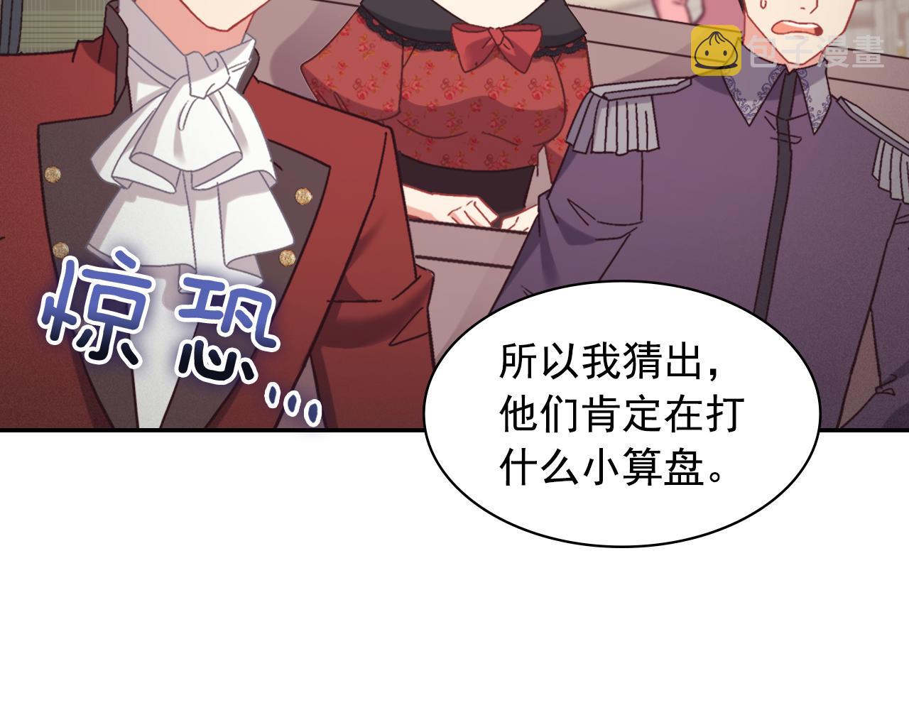 外传5 我只属于你96