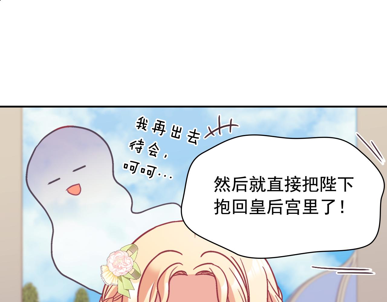 外传11 皇帝也是人42