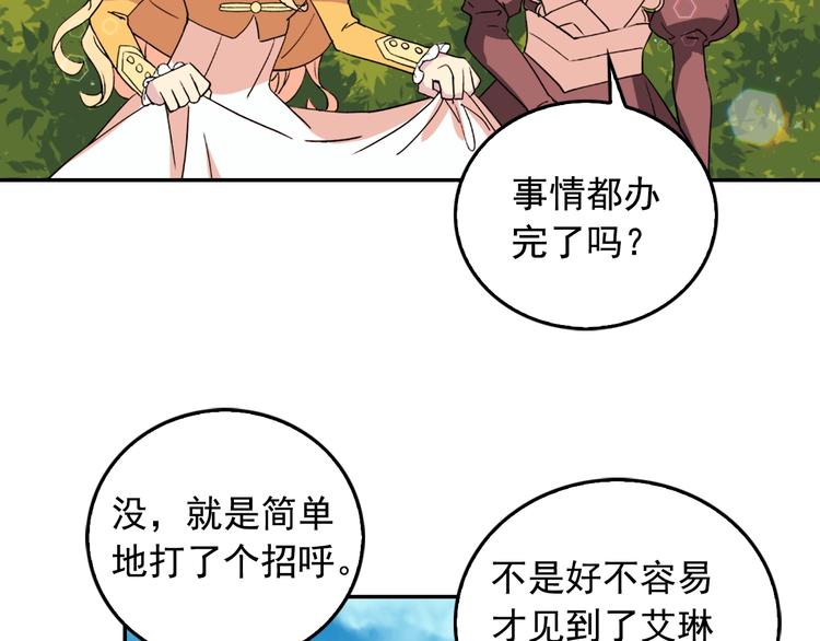 第6话 难猜透的太子殿下114