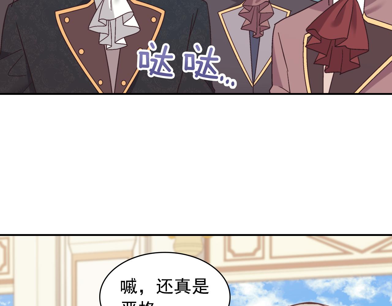 外传7 危险发言81