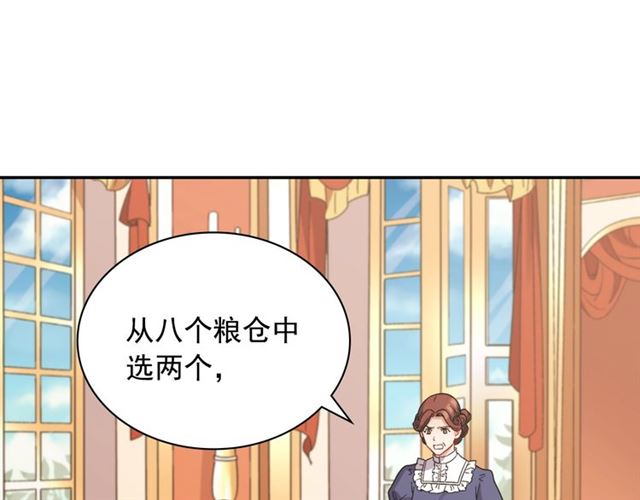 第65话 管理粮仓126