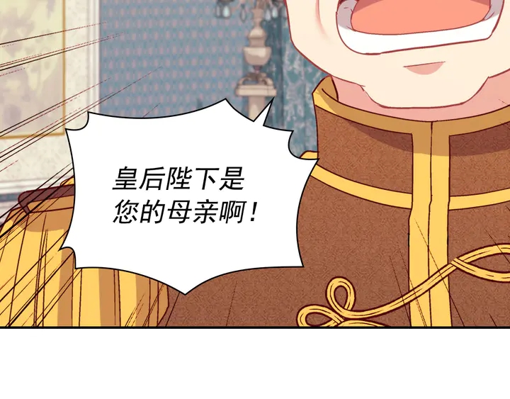 第130话 进入叛逆期104