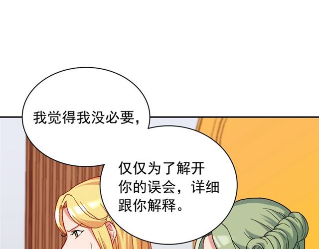 第63话 两人的茶会120
