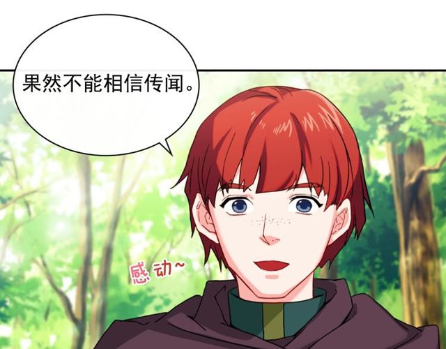 第48话 耿直魔法师84